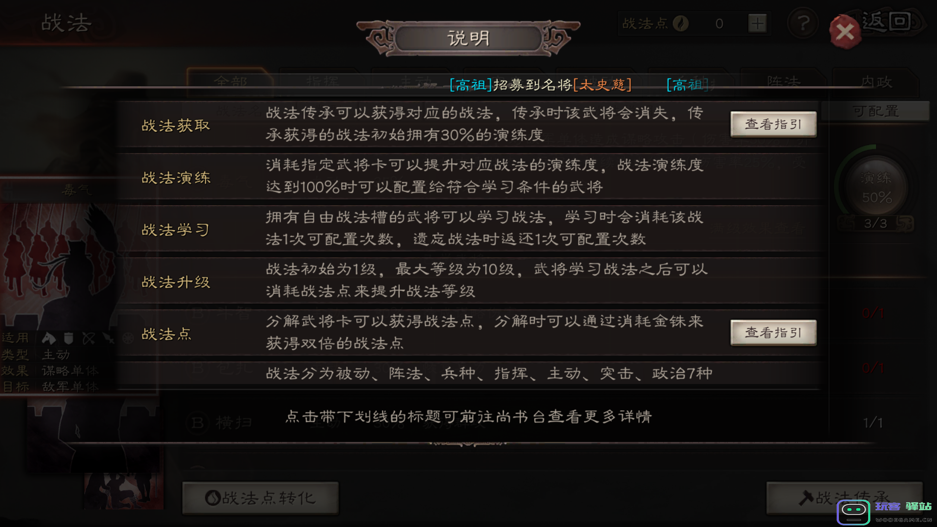 三国志战略版转匪有什么要求：揭开转匪的神秘面纱，助力战斗梦！