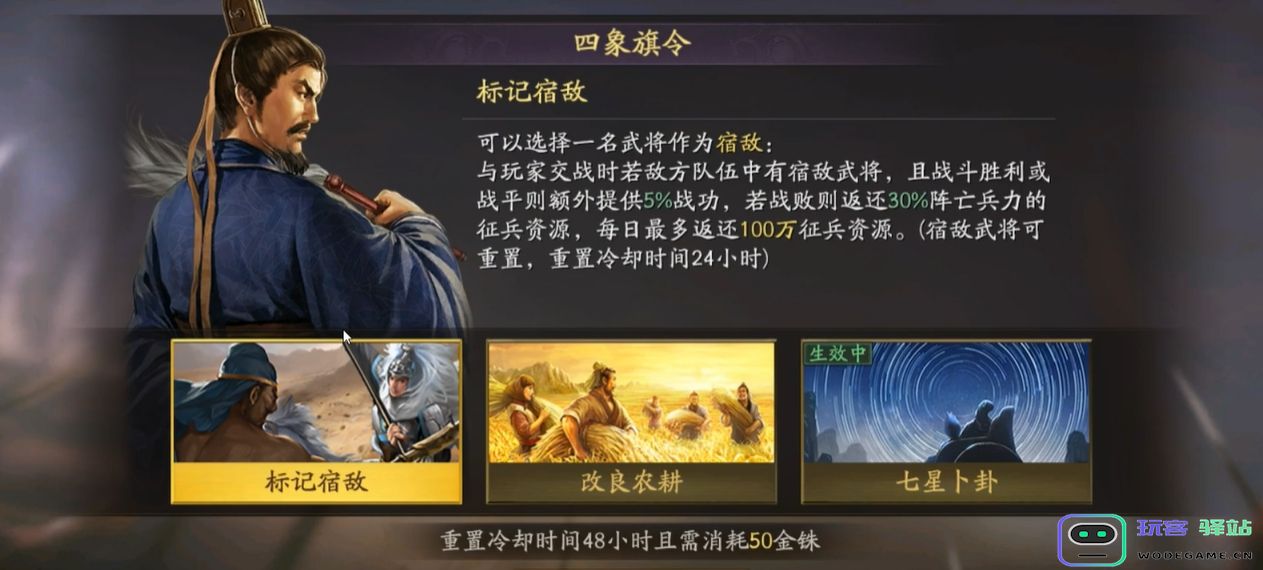 三国志战略版旗令选择哪个：带你一探究竟游戏策略之巅峰！ 让你玩得尽兴