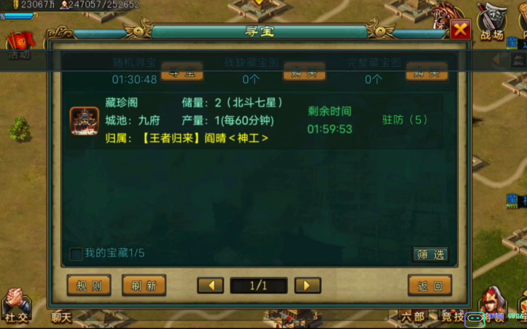 帝王三国出哪些兵：揭秘三国时期各类兵种的精彩角色与战术