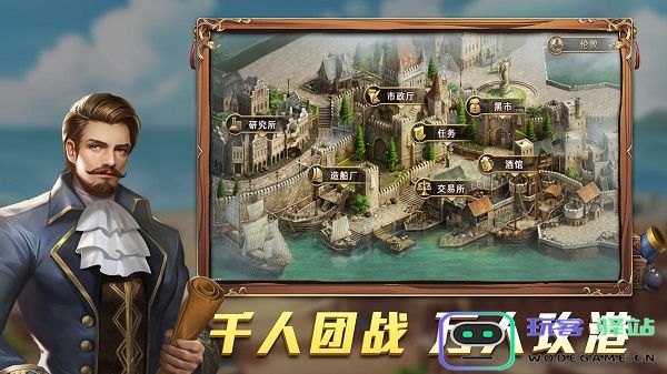 航海纷争最新版