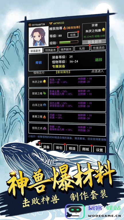 无尽洪荒手游下载