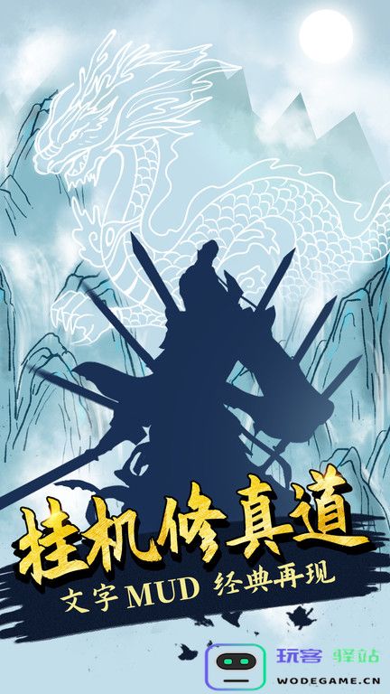 无尽洪荒手游下载