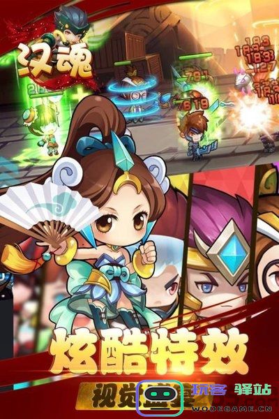 汉魂手游九游版下载