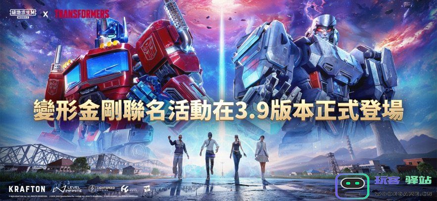 pubg先行服下载安装