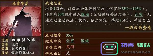 三国志战略版关羽最强阵容搭配攻略