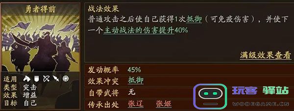 三国志战略版关羽最强阵容搭配攻略