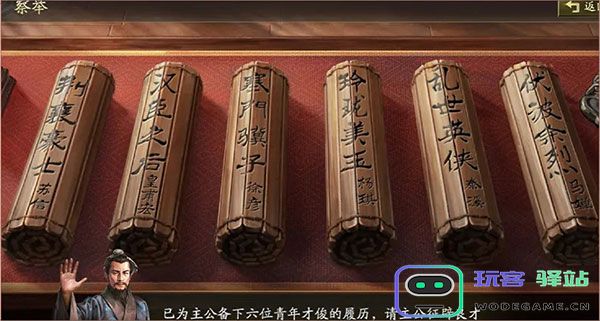 三国志战略版云起龙襄剧本攻略