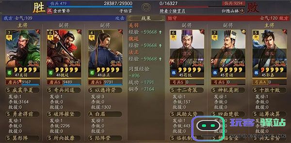 三国志战略版关羽最强阵容搭配攻略