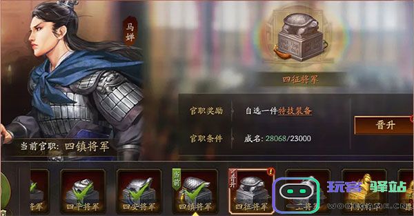 三国志战略版云起龙襄剧本攻略