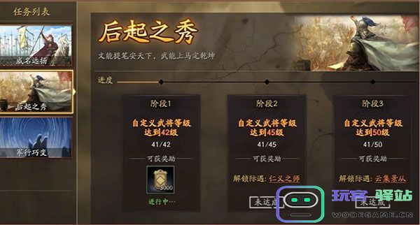 三国志战略版云起龙襄剧本攻略