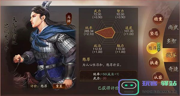 三国志战略版云起龙襄剧本攻略
