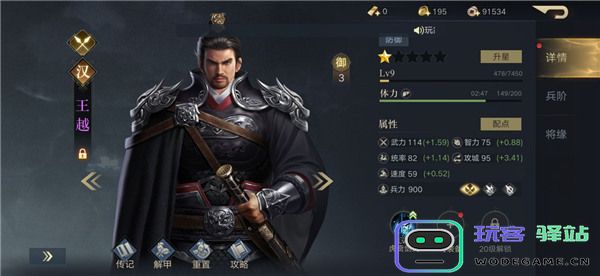 荣耀新三国开荒说明攻略