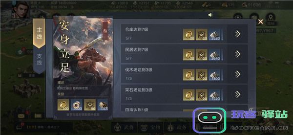 荣耀新三国开荒说明攻略