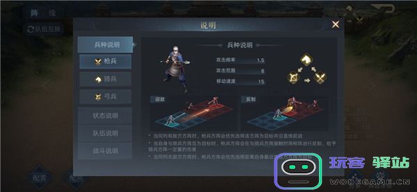 荣耀新三国开荒说明攻略