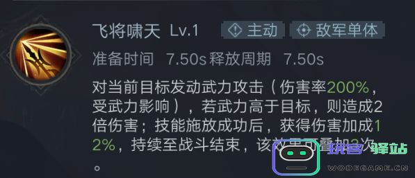 荣耀新三国开荒武将推荐攻略
