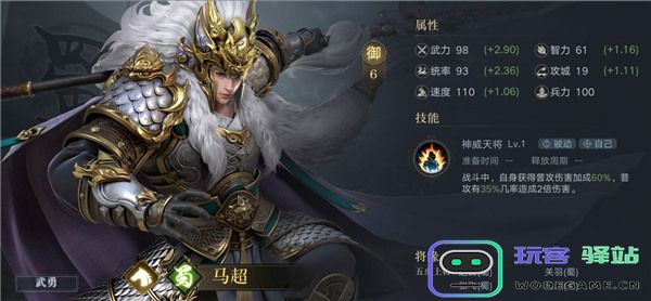 荣耀新三国开荒武将推荐攻略