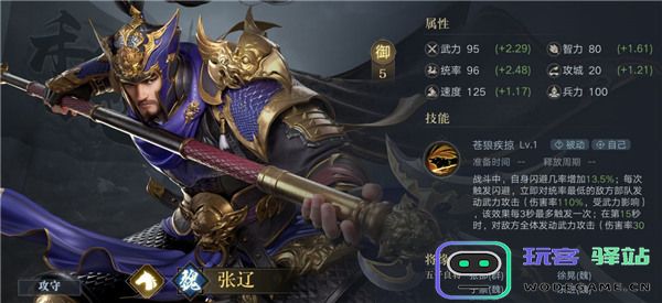 荣耀新三国开荒武将推荐攻略