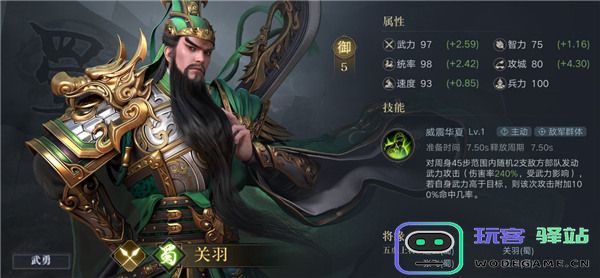 荣耀新三国开荒武将推荐攻略