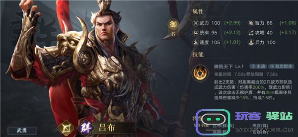 荣耀新三国开荒武将推荐攻略