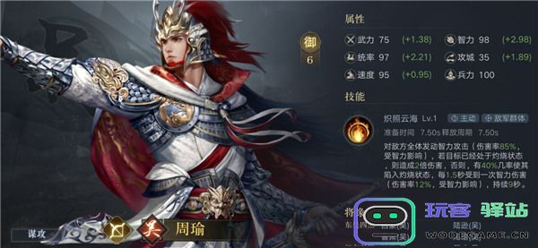 荣耀新三国开荒武将推荐攻略