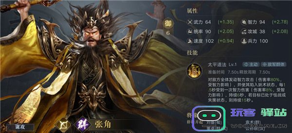荣耀新三国开荒武将推荐攻略