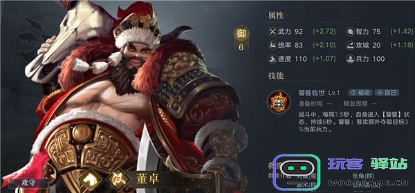 荣耀新三国开荒武将推荐攻略