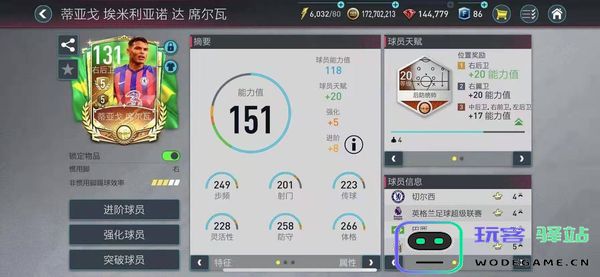 fc足球世界游戏攻略