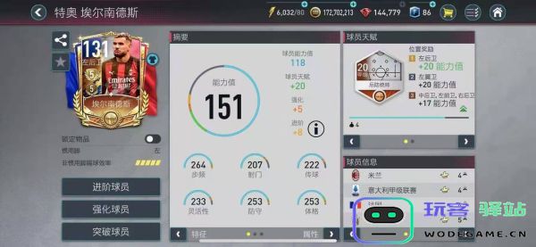 fc足球世界游戏攻略
