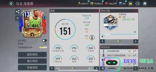 fc足球世界游戏攻略