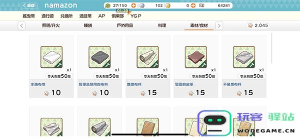 摇曳露营游戏攻略