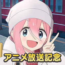 摇曳露营游戏手机版