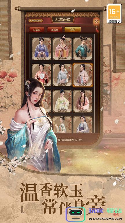 极品芝麻官360手游