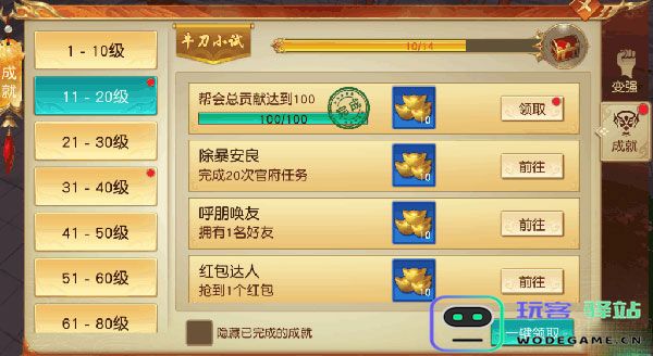 远征手游元宝交易方法