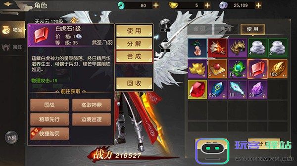 远征手游装备镶嵌攻略