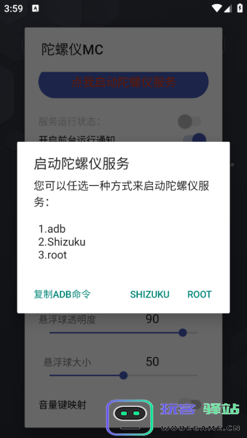 陀螺仪mc怎么开启