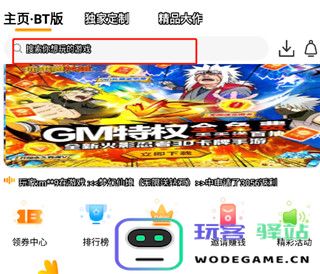 梨子手游盒子怎么用