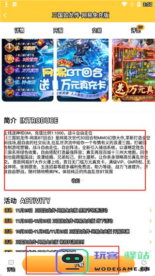梨子手游盒子怎么用