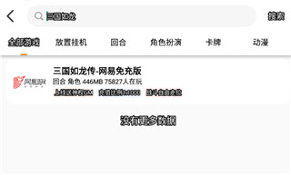 梨子手游盒子怎么用