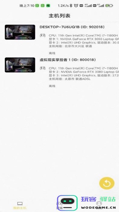 趣点云游戏最新版下载