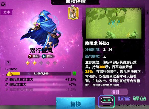 万龙觉醒手游攻略