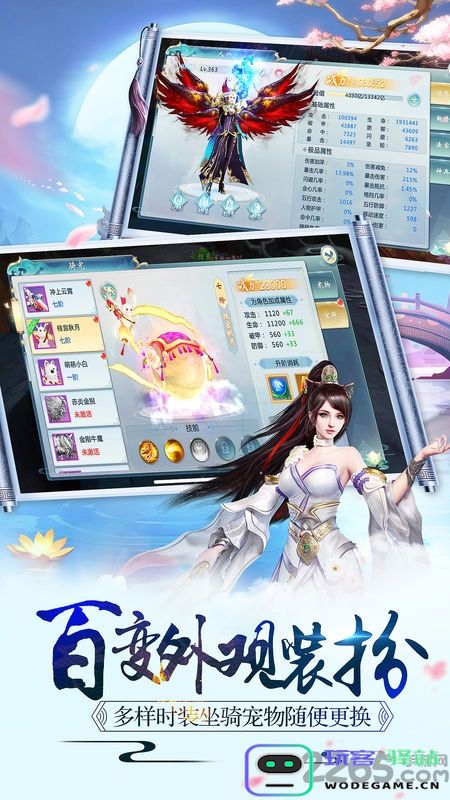 九天仙域正版下载