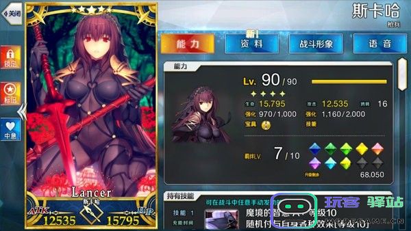 fatego日服攻略