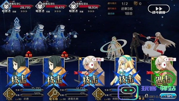 fatego日服攻略