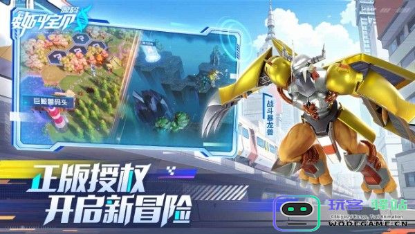 数码宝贝源码官方下载