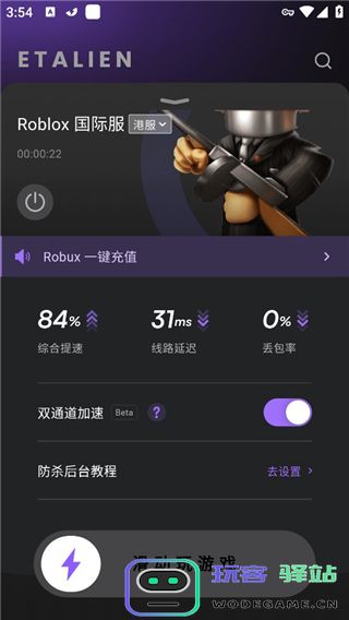 外星人加速器使用教程