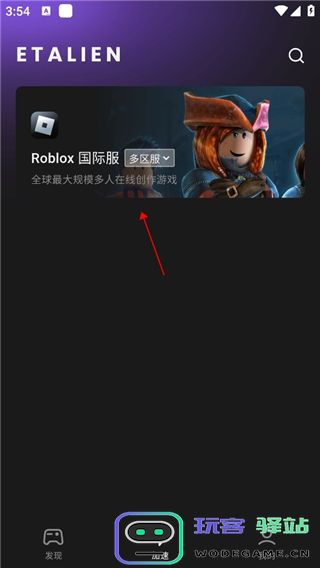 外星人加速器使用教程