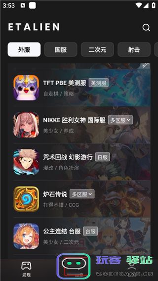 外星人加速器使用教程