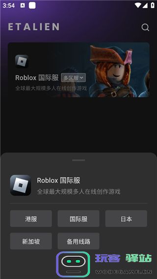 外星人加速器使用教程