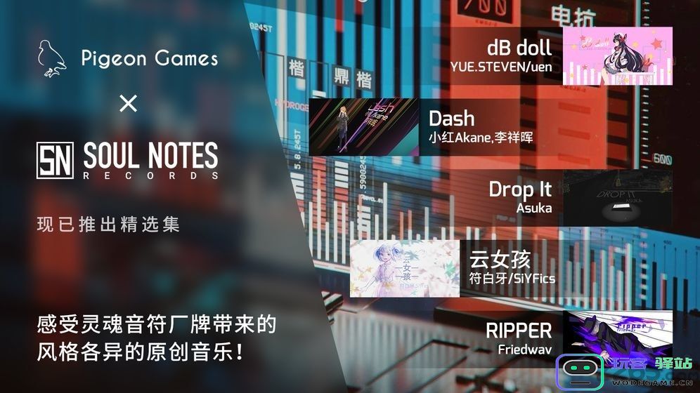 phigros国际服下载