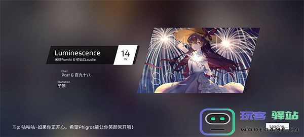phigros第六章igallta解锁教程